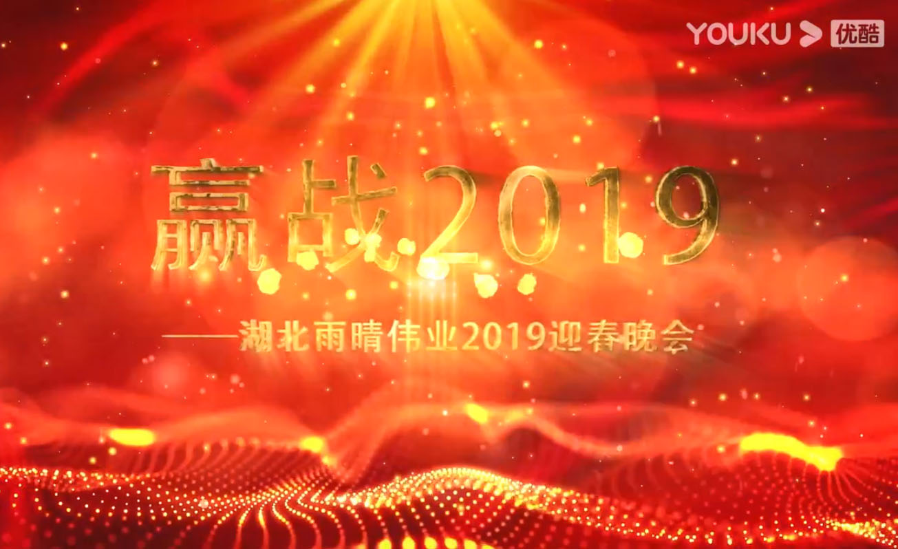 炥I2019ӭ