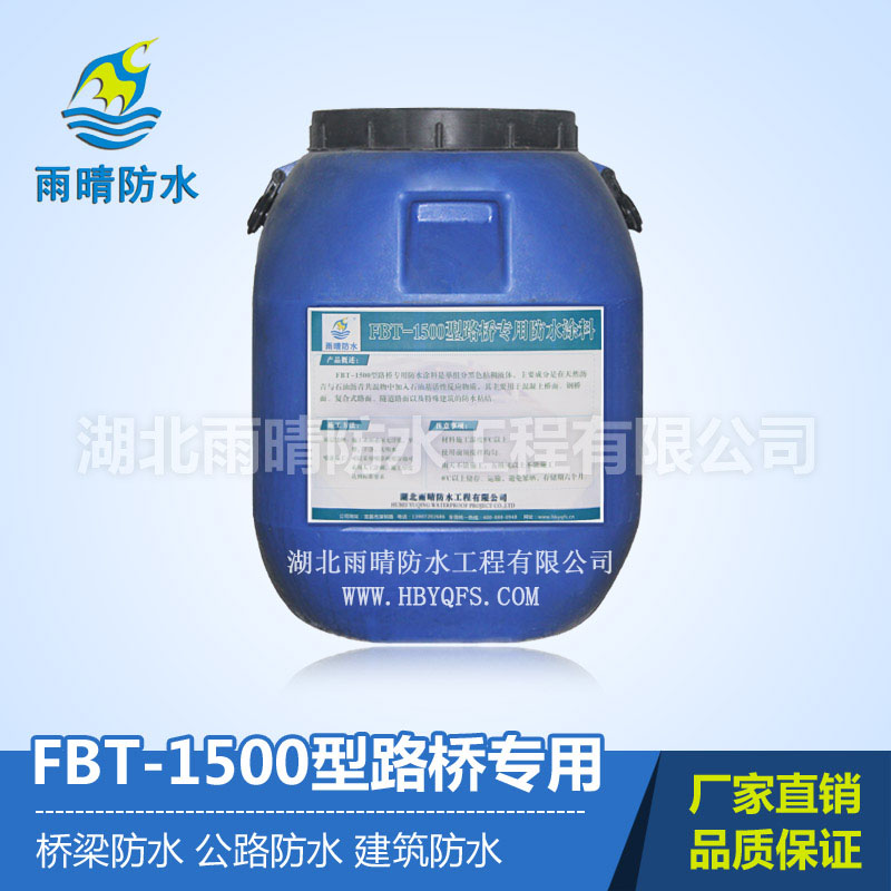 FBT-1500·÷ˮͿ